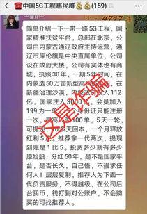 河北爆料诈骗案件最新,揭秘连环骗局，受害者血本无归！