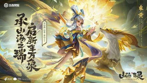 王者兔年最新爆料图片,兔年限定皮肤惊艳亮相，游戏体验再升级