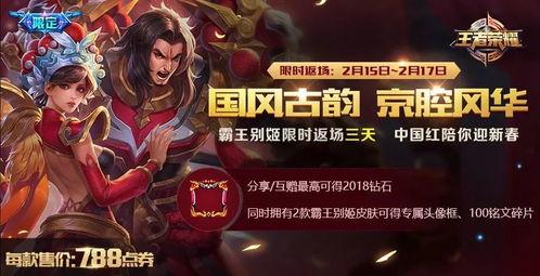 王者新年皮肤最新爆料